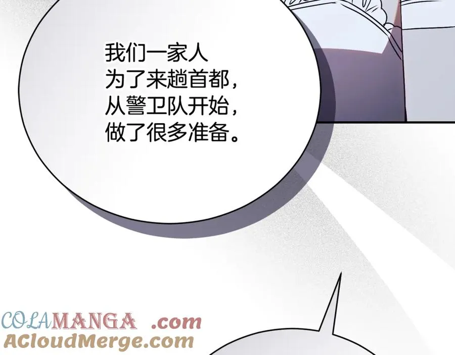 第62话 真假圣女？ 第249页