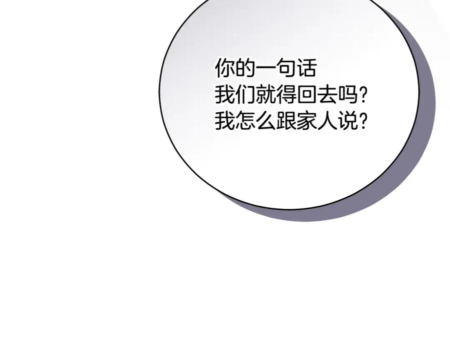 第62话 真假圣女？ 第250页