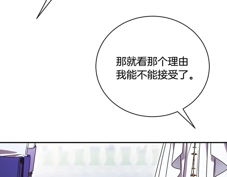 第62话 真假圣女？ 第252页