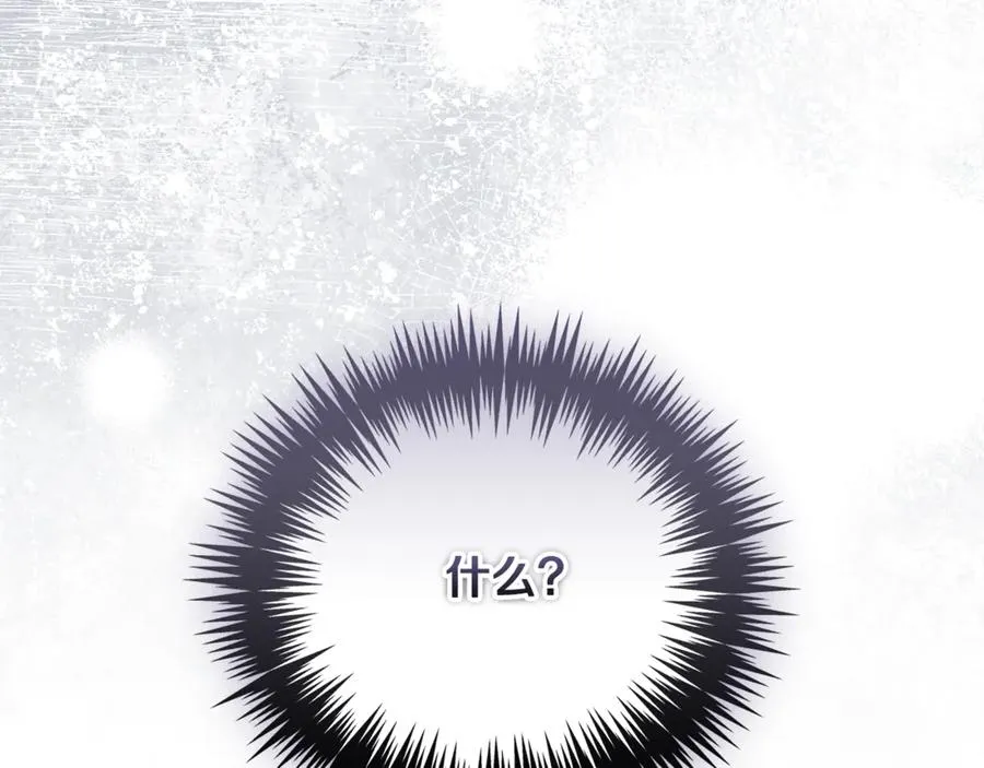 第62话 真假圣女？ 第267页