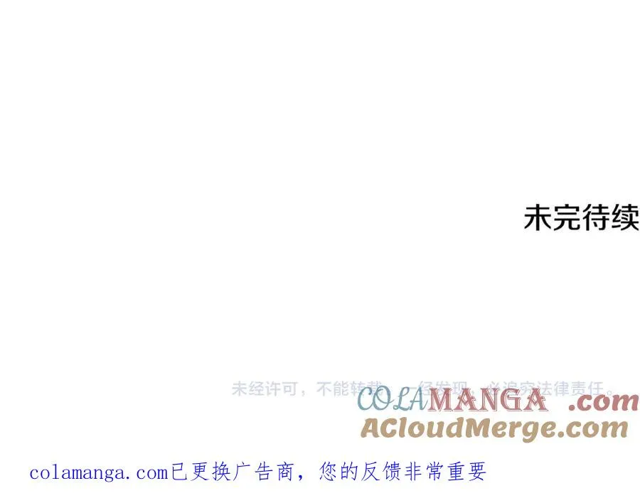第62话 真假圣女？ 第269页