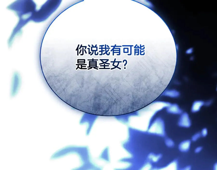 第63话 神的语言 第6页