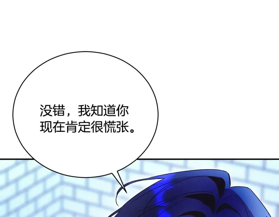 第63话 神的语言 第8页
