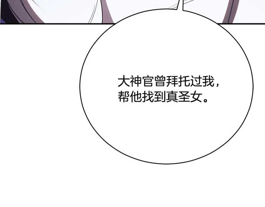 第63话 神的语言 第10页