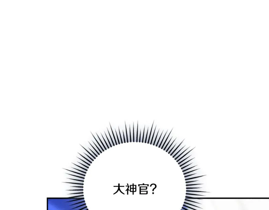第63话 神的语言 第12页
