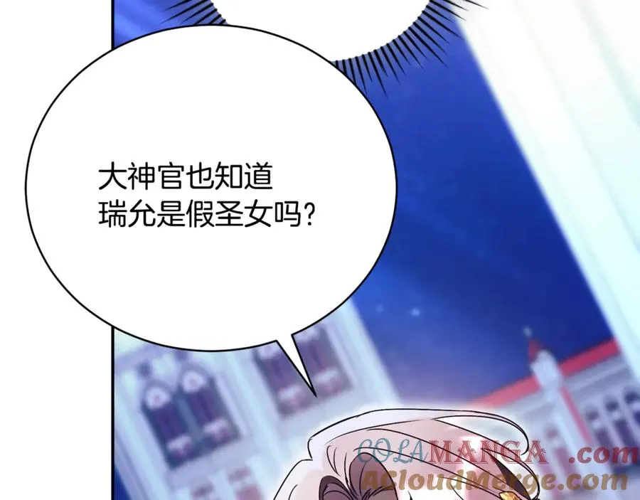 第63话 神的语言 第13页
