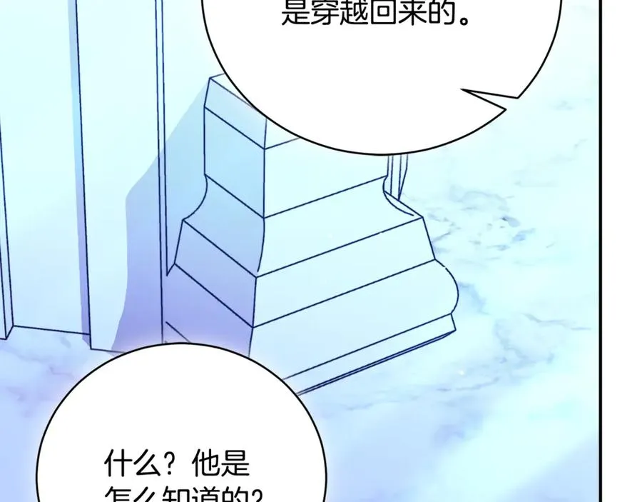 第63话 神的语言 第16页