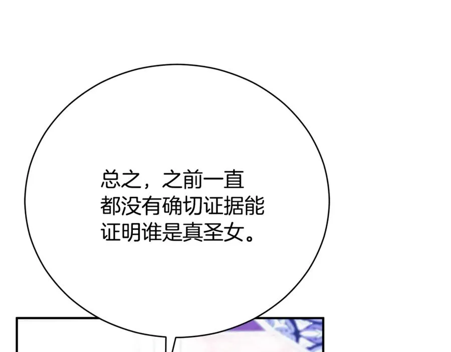 第63话 神的语言 第19页