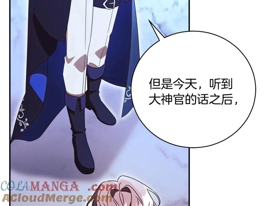 第63话 神的语言 第21页