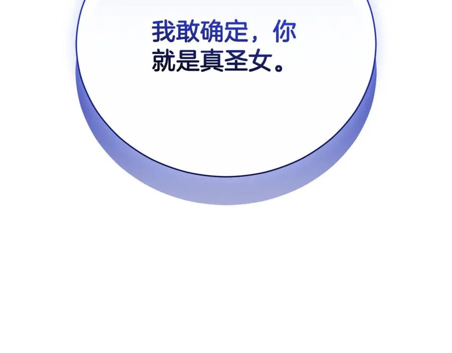 第63话 神的语言 第23页