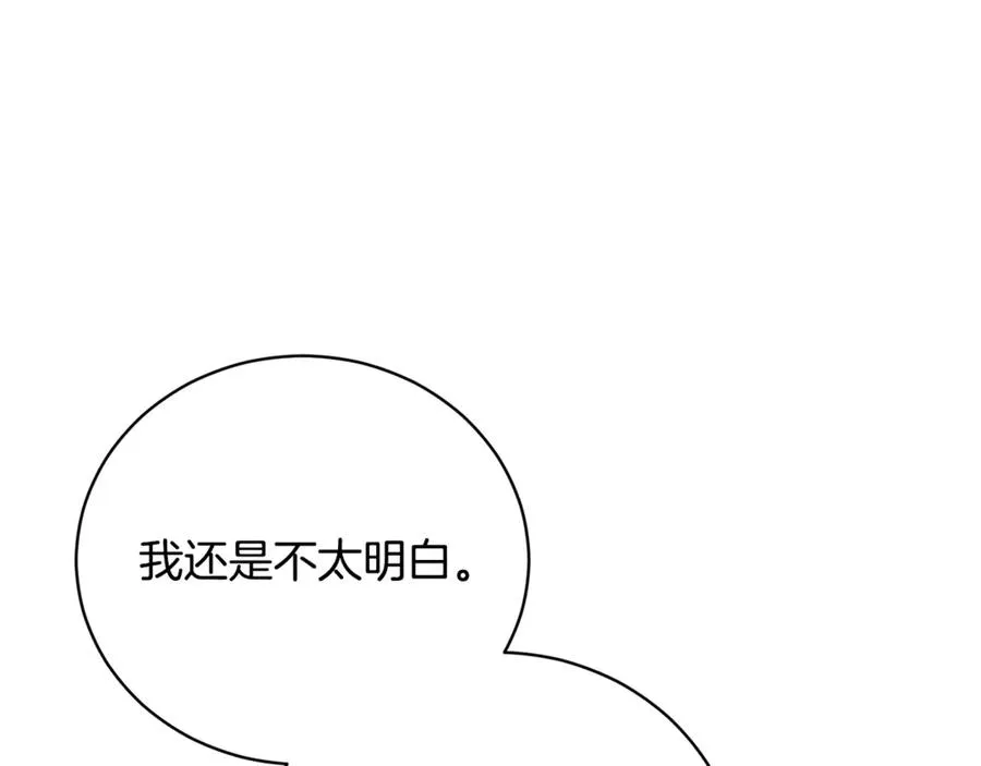 第63话 神的语言 第27页