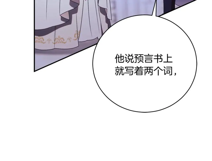 第63话 神的语言 第30页