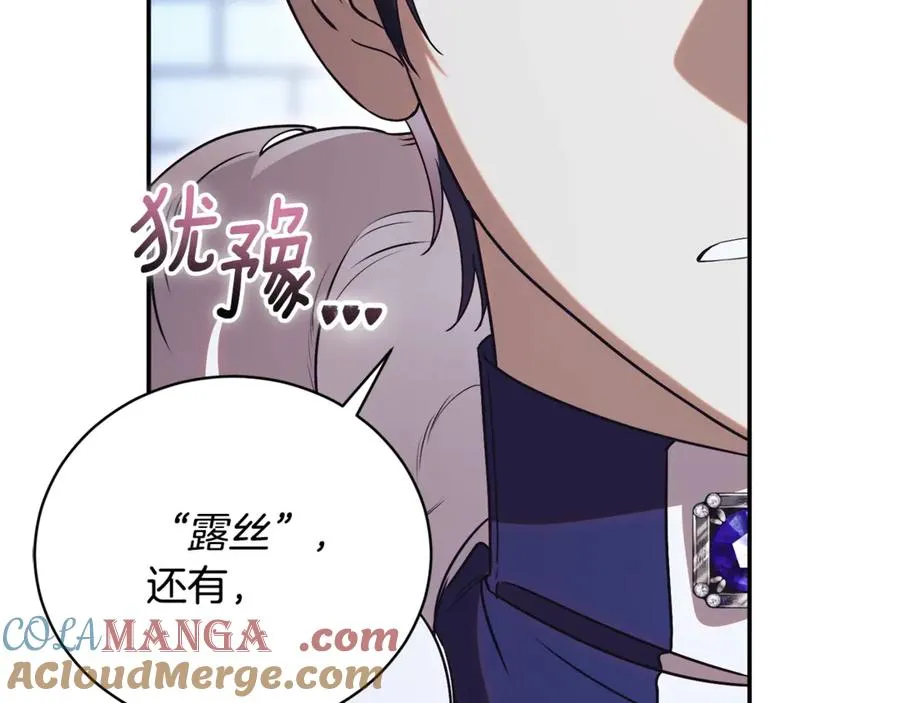 第63话 神的语言 第33页