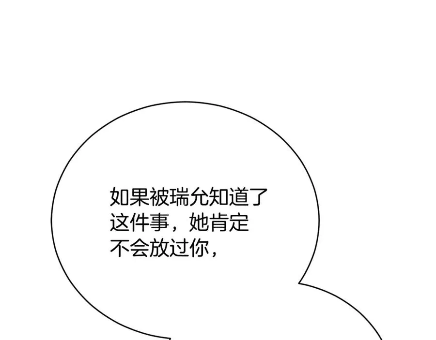 第63话 神的语言 第39页