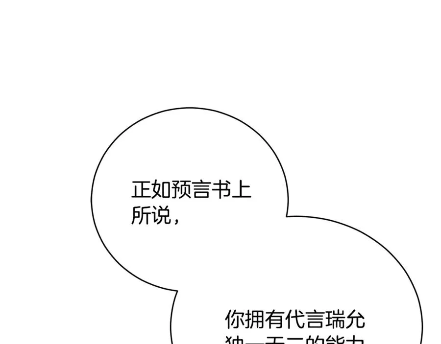 第63话 神的语言 第42页