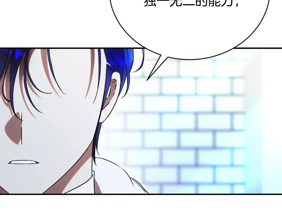 第63话 神的语言 第43页