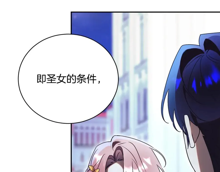 第63话 神的语言 第44页
