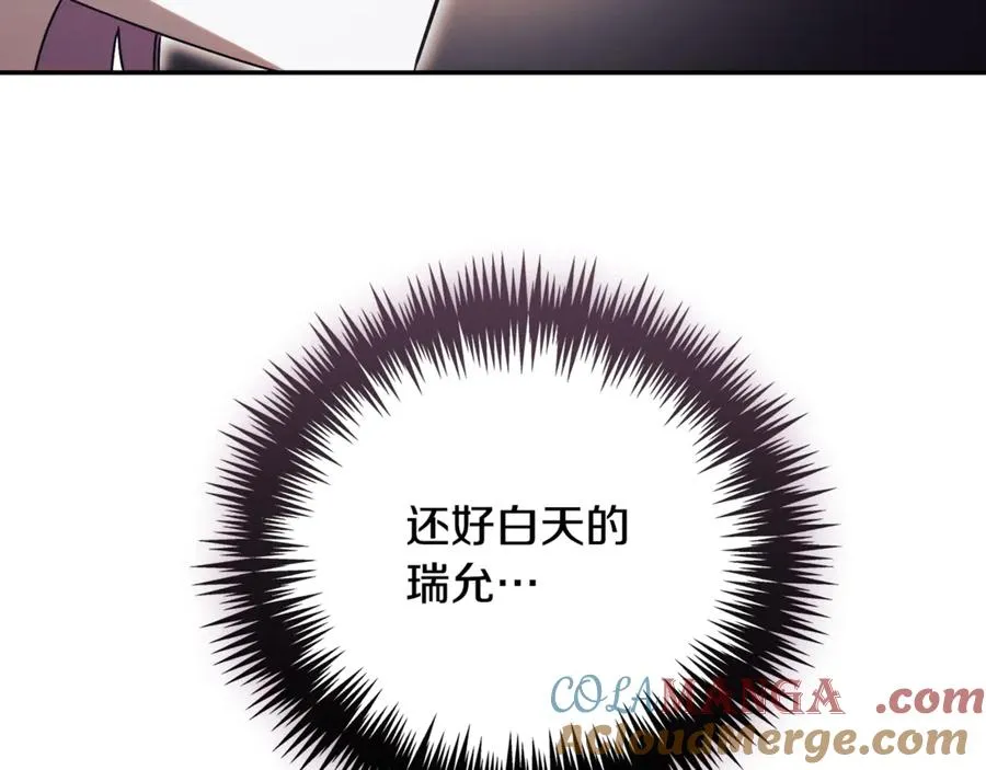 第63话 神的语言 第53页