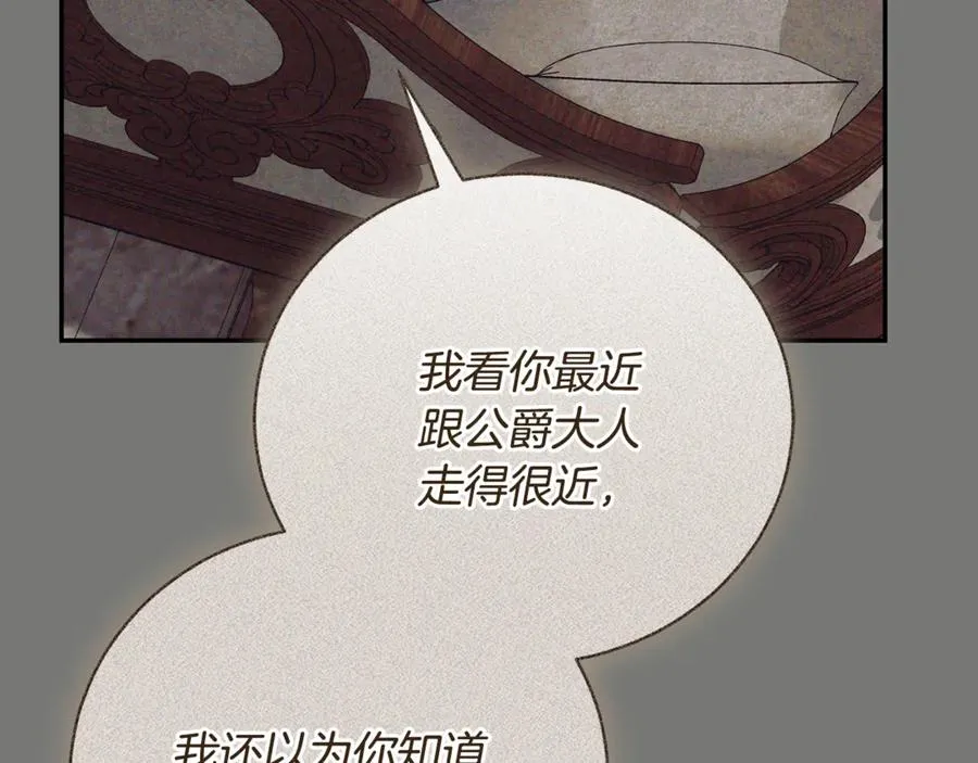 第63话 神的语言 第60页