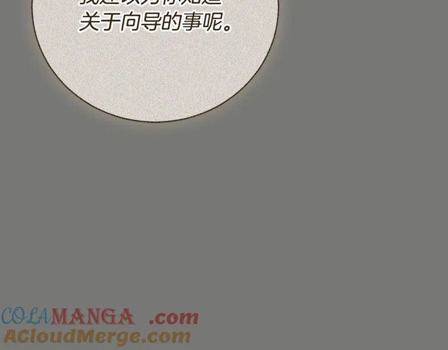 第63话 神的语言 第61页