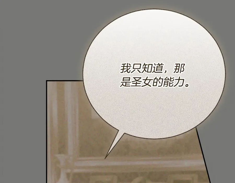 第63话 神的语言 第62页
