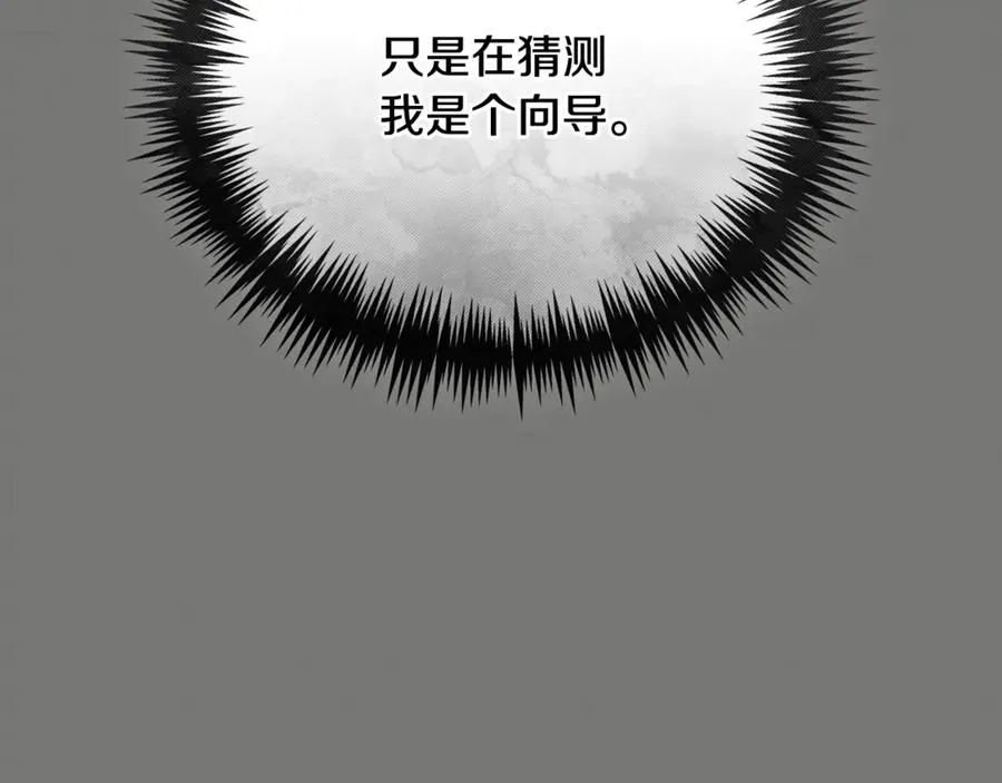 第63话 神的语言 第67页