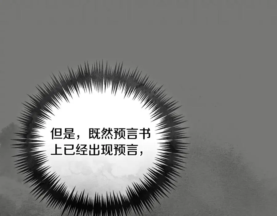 第63话 神的语言 第68页