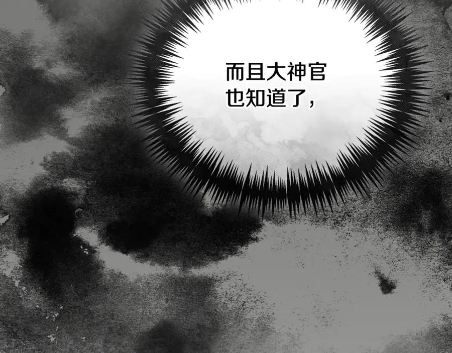 第63话 神的语言 第70页