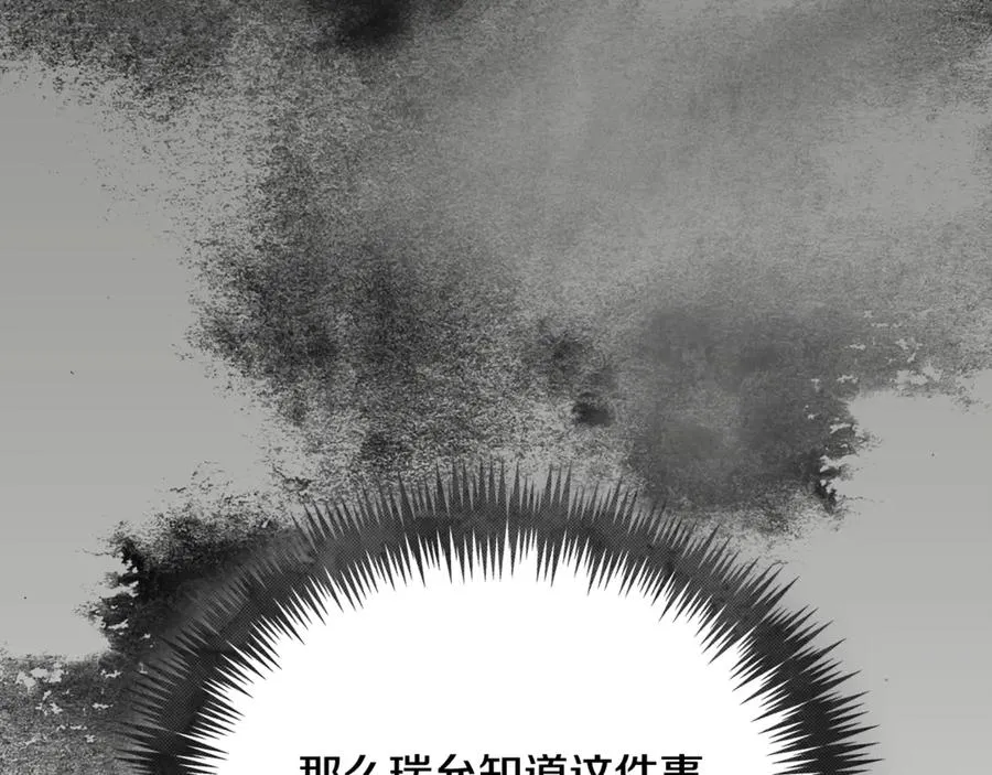 第63话 神的语言 第71页