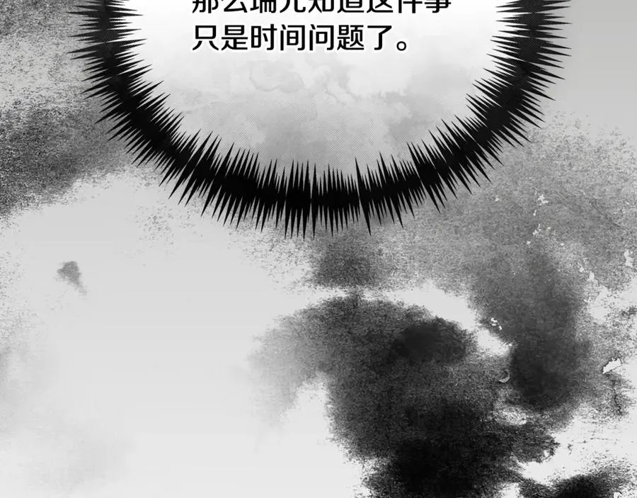 第63话 神的语言 第72页