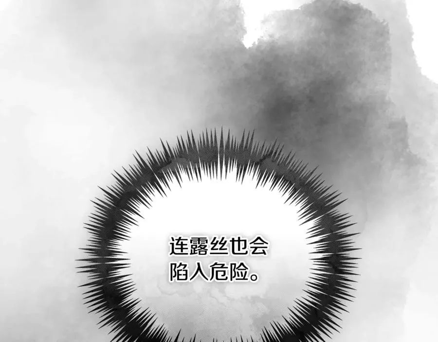 第63话 神的语言 第75页