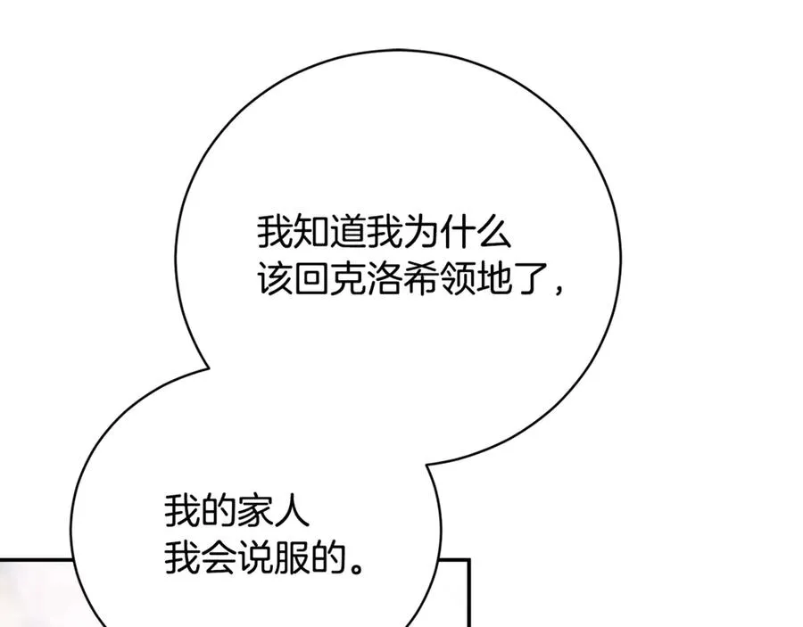 第63话 神的语言 第79页