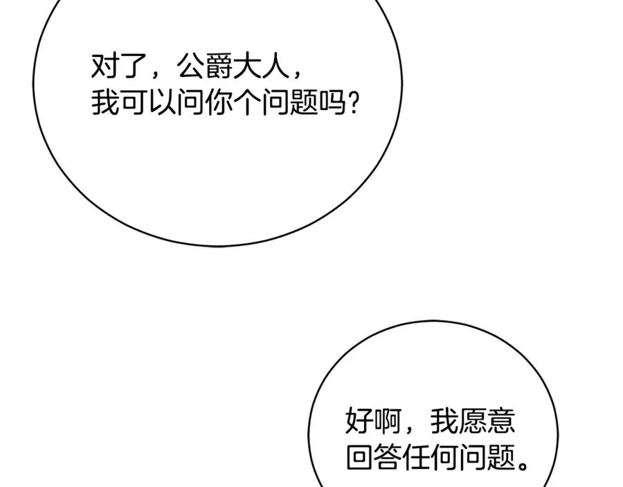 第63话 神的语言 第82页