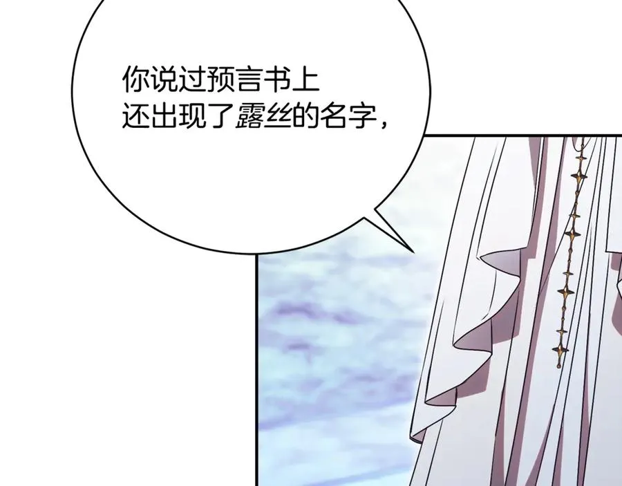 第63话 神的语言 第84页