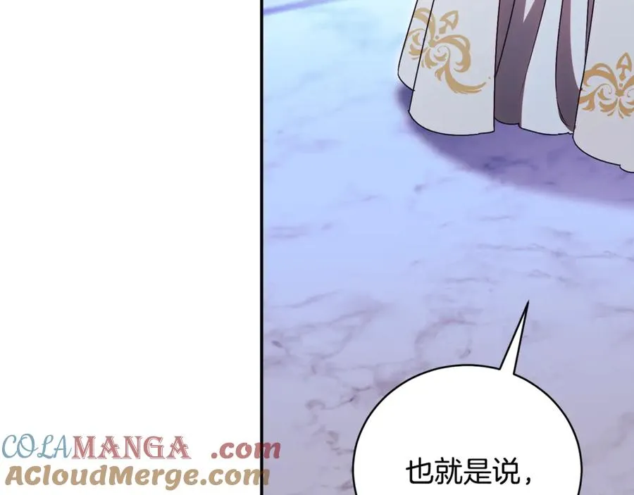 第63话 神的语言 第85页