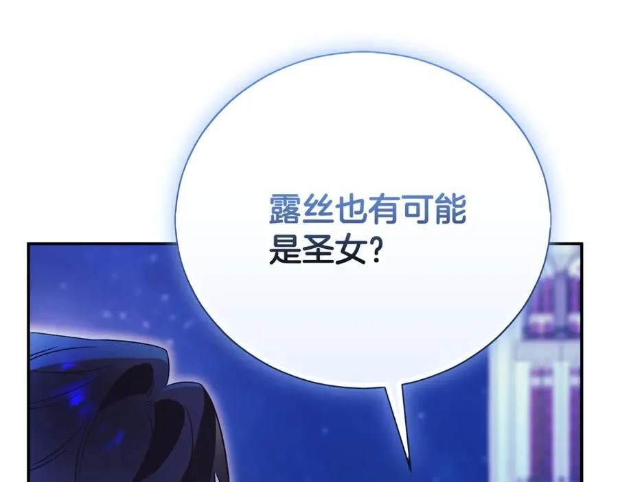 第63话 神的语言 第87页