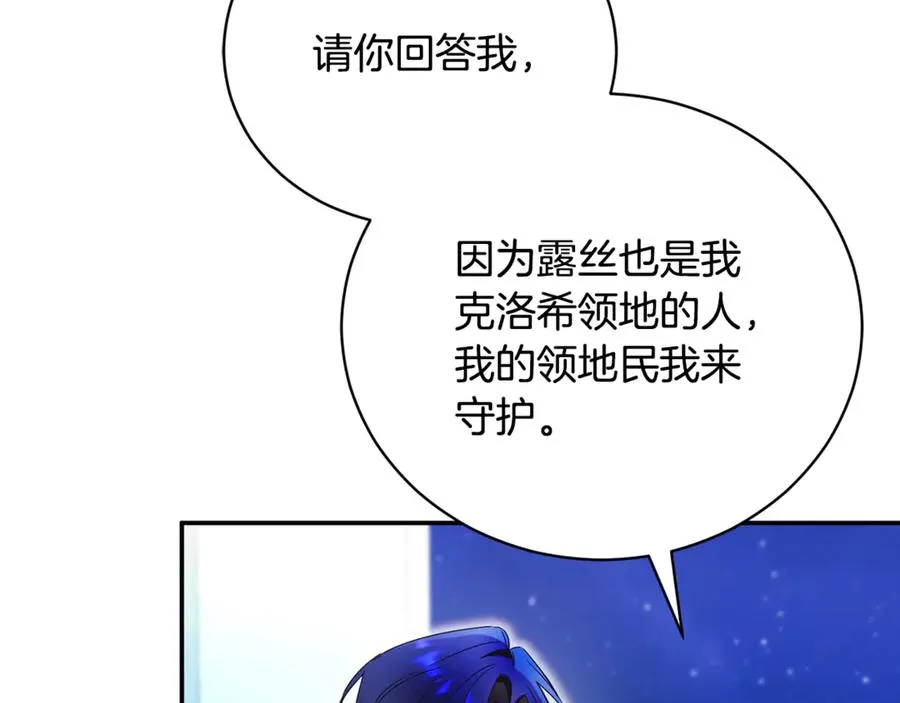 第63话 神的语言 第94页