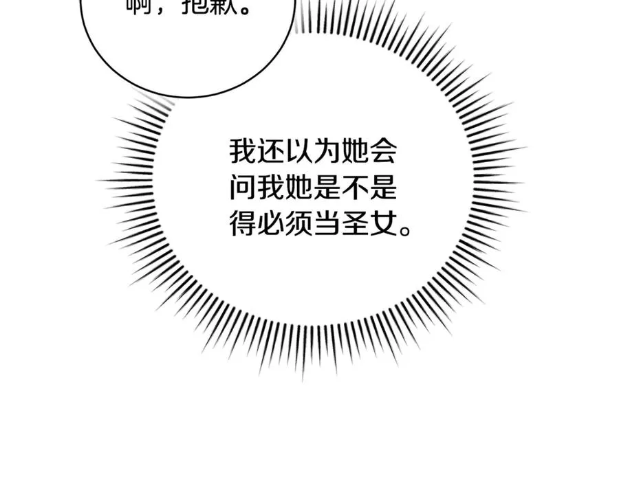 第63话 神的语言 第96页