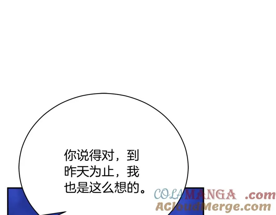 第63话 神的语言 第97页