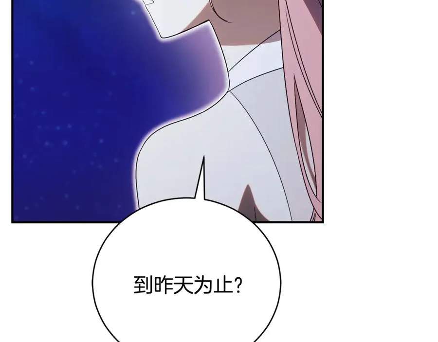 第63话 神的语言 第99页