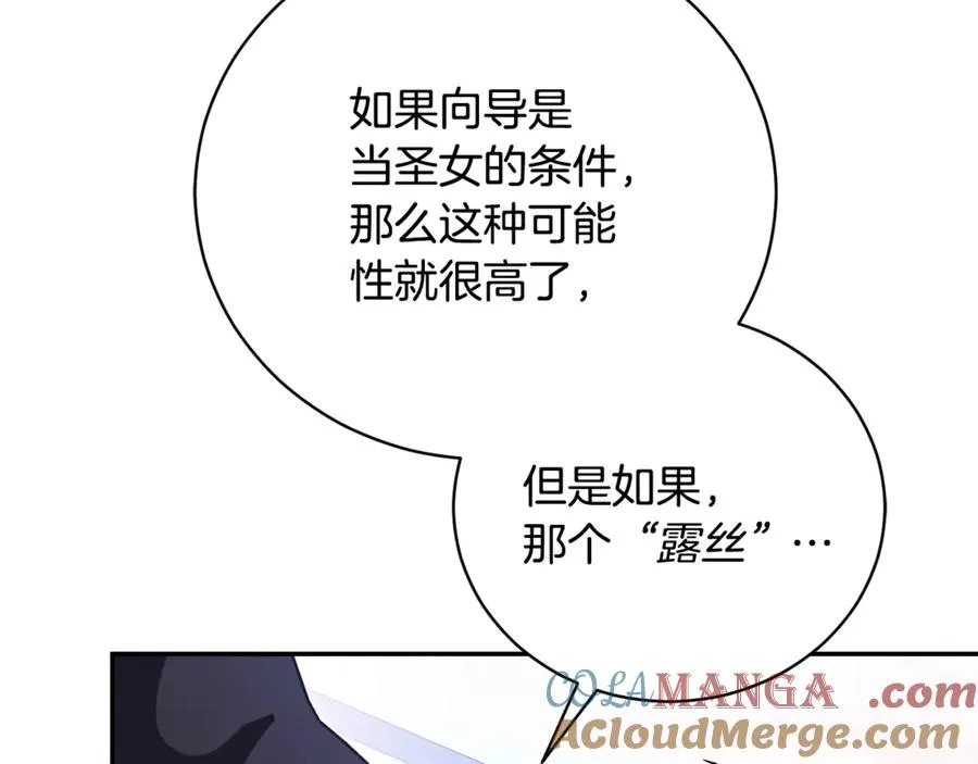 第63话 神的语言 第101页