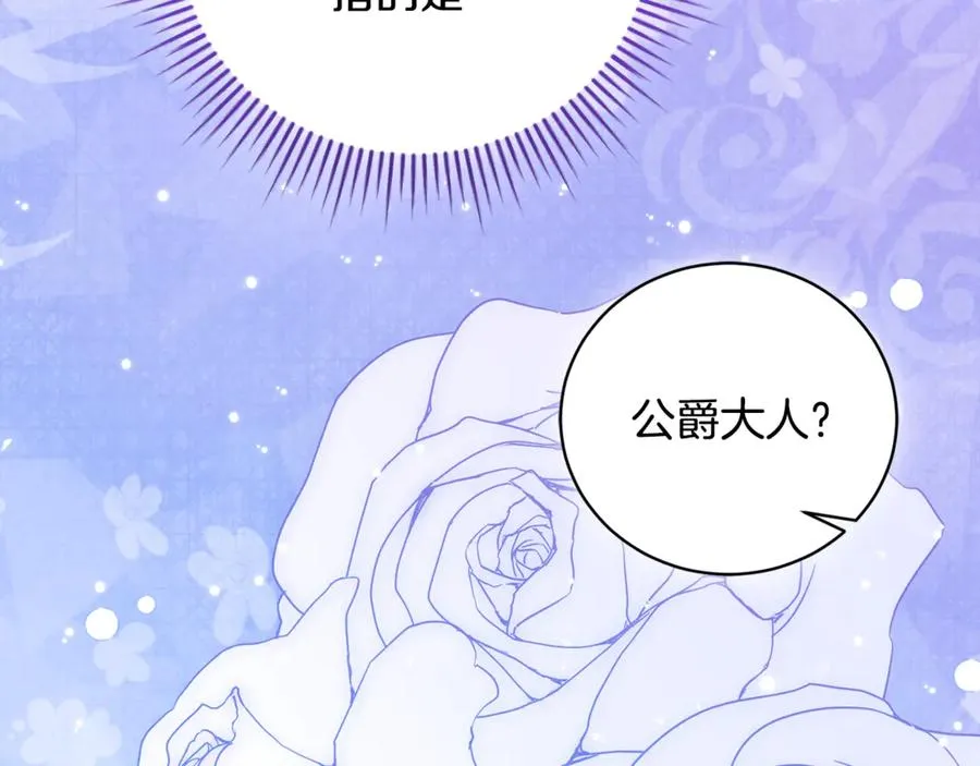 第63话 神的语言 第111页