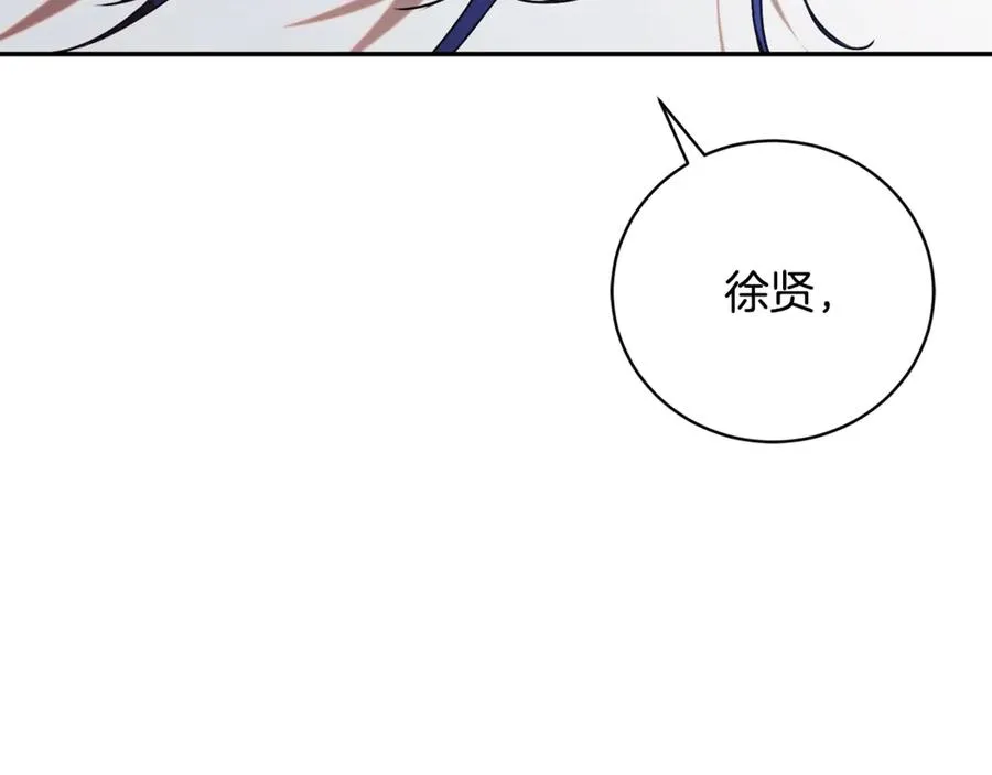 第63话 神的语言 第138页