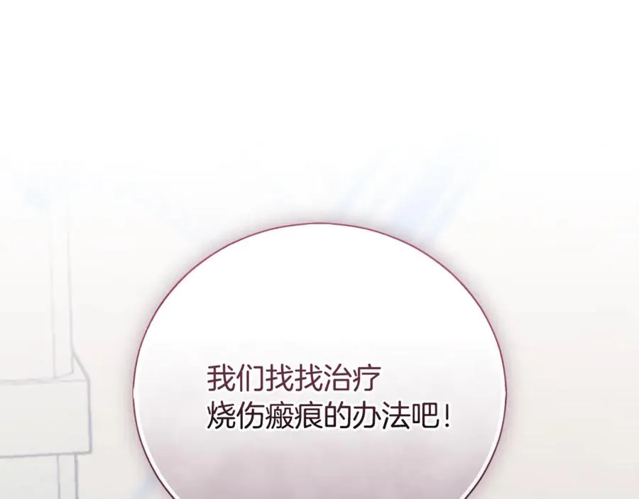 第63话 神的语言 第139页
