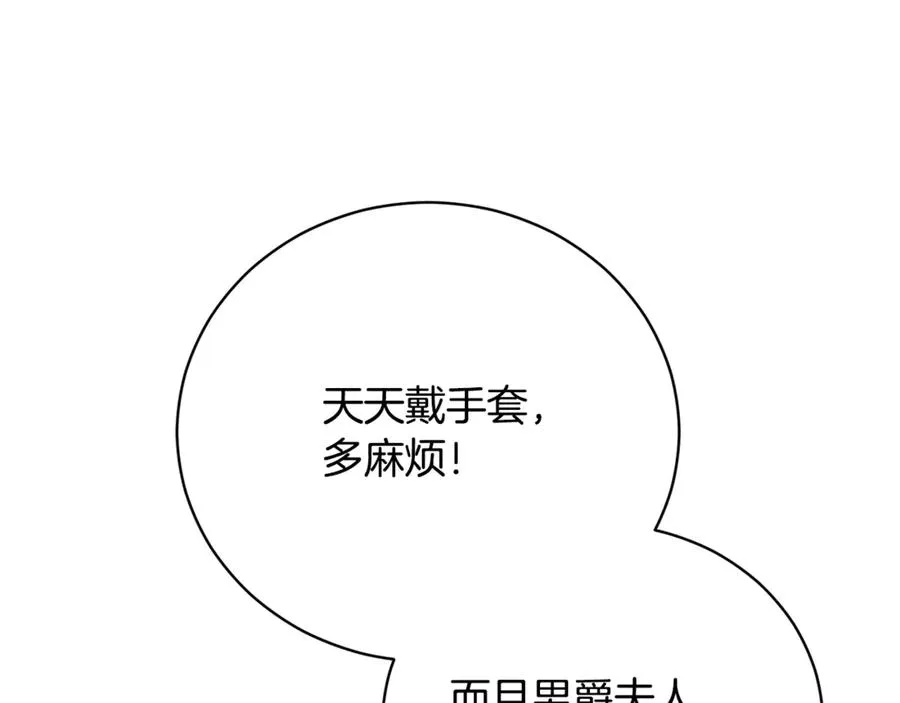 第63话 神的语言 第147页