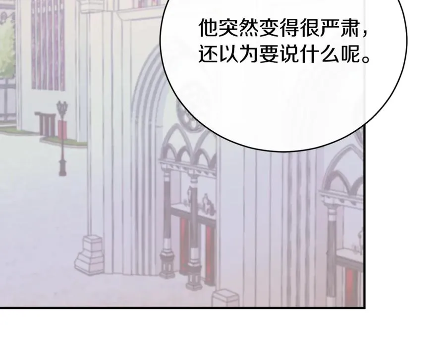 第63话 神的语言 第150页