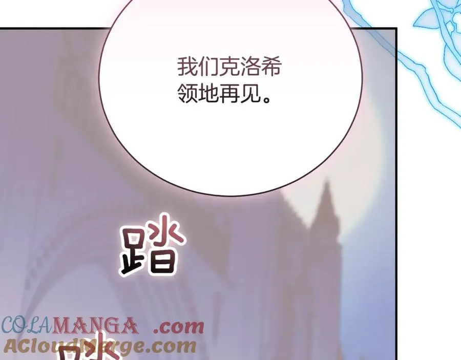 第63话 神的语言 第157页