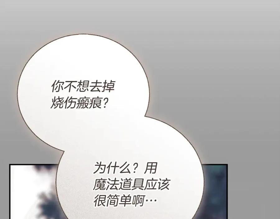第63话 神的语言 第163页