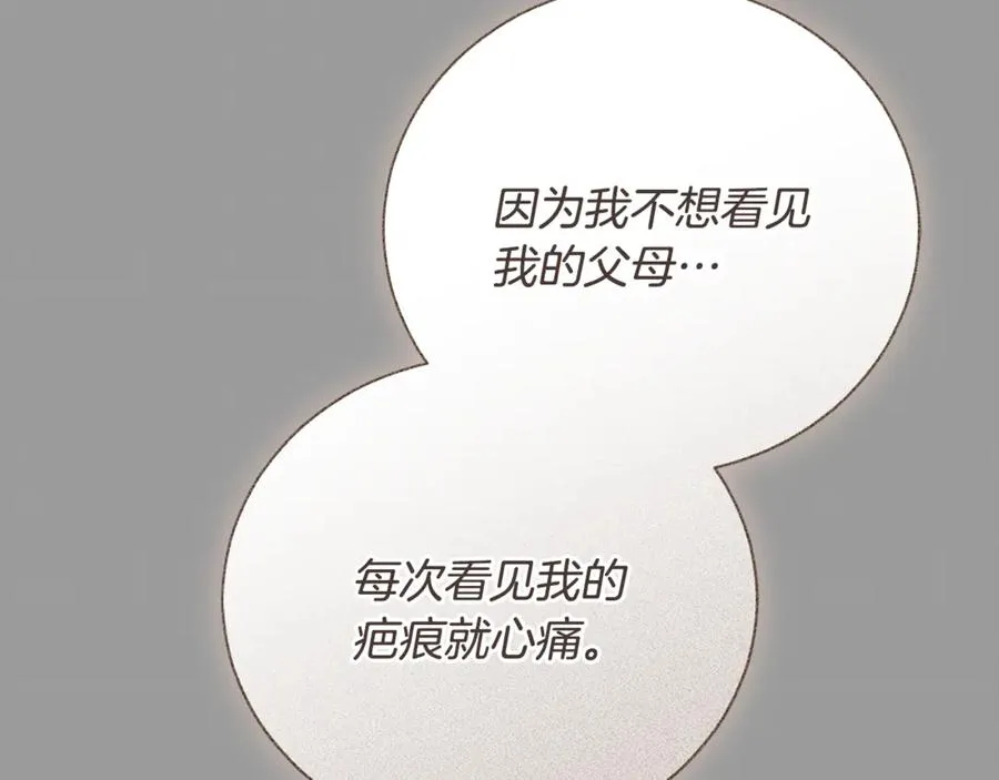 第63话 神的语言 第167页