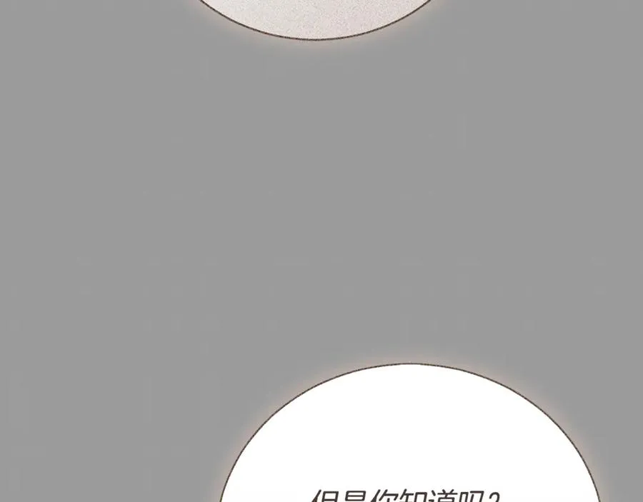 第63话 神的语言 第168页